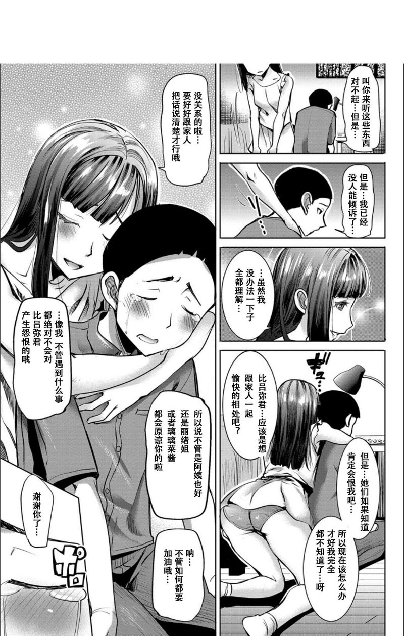 第1话 第 168 页