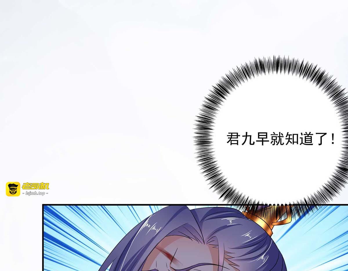 第126话 你在找我吗？ 第 69 页