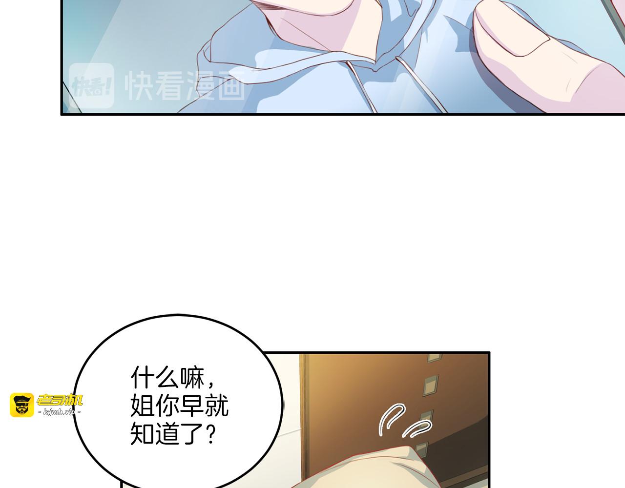 第31话 视频通话 第 31 页