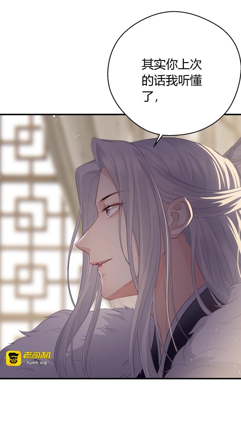 第38话 第二十九话 禁足 第 37 页