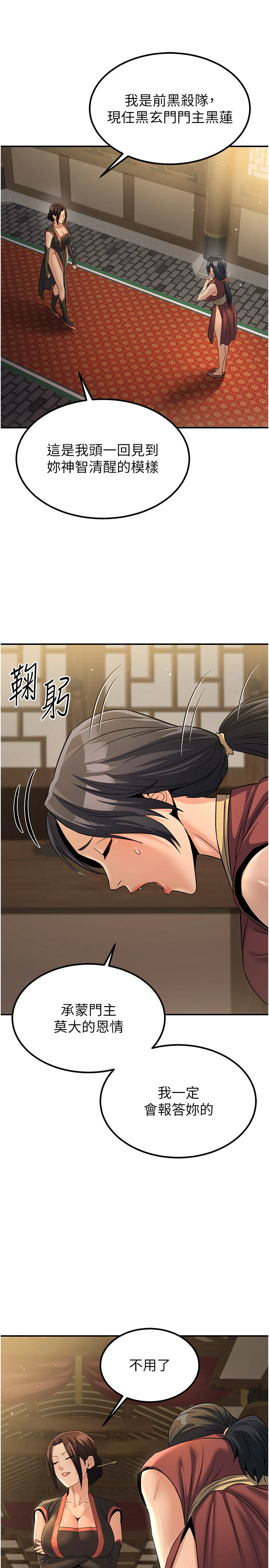 第18话 - 做女人也很优秀♥ 第 4 页