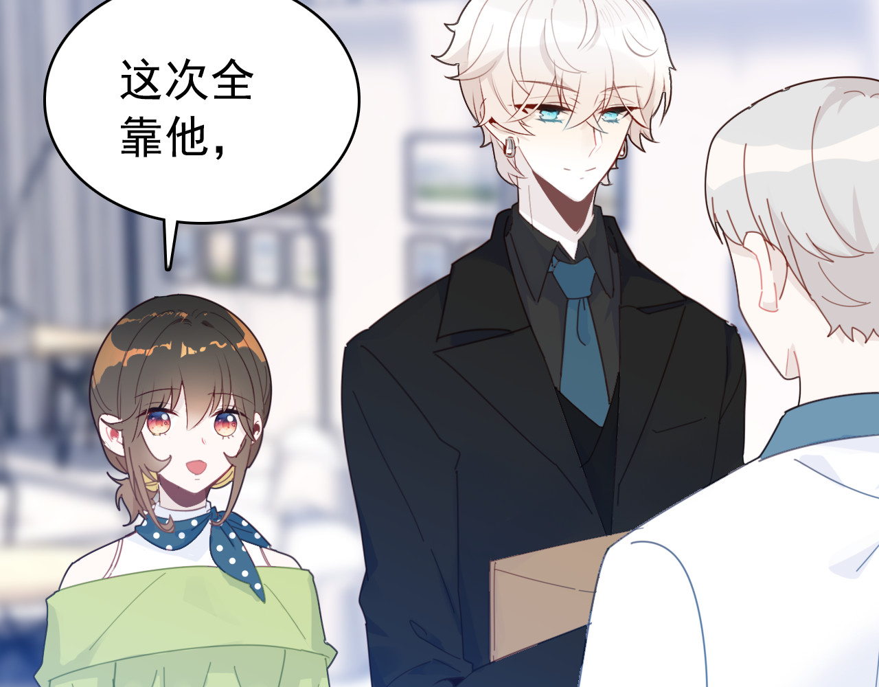 第19话 紧急唿叫 第 120 页