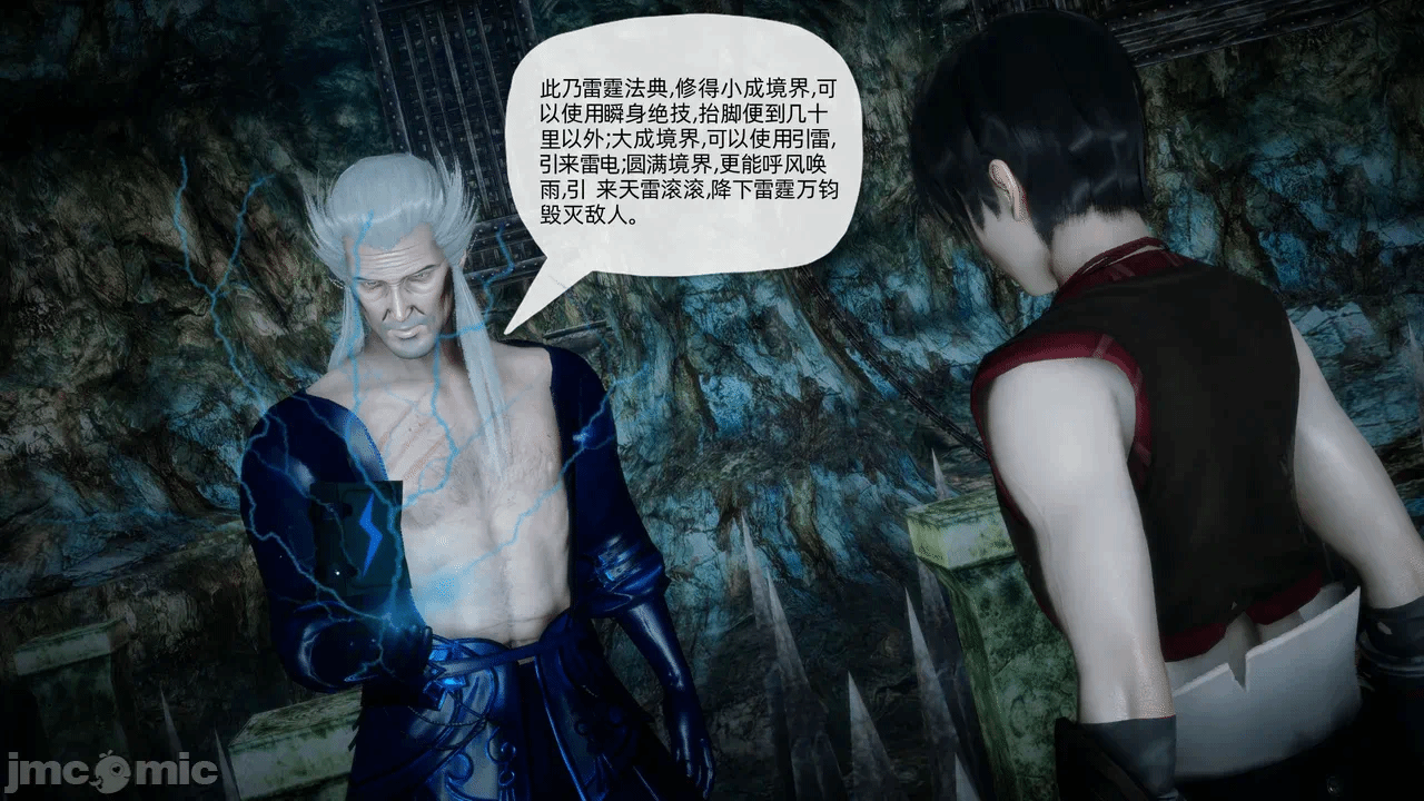 [3D]天玄神魔录01-12 第一话 - 1015