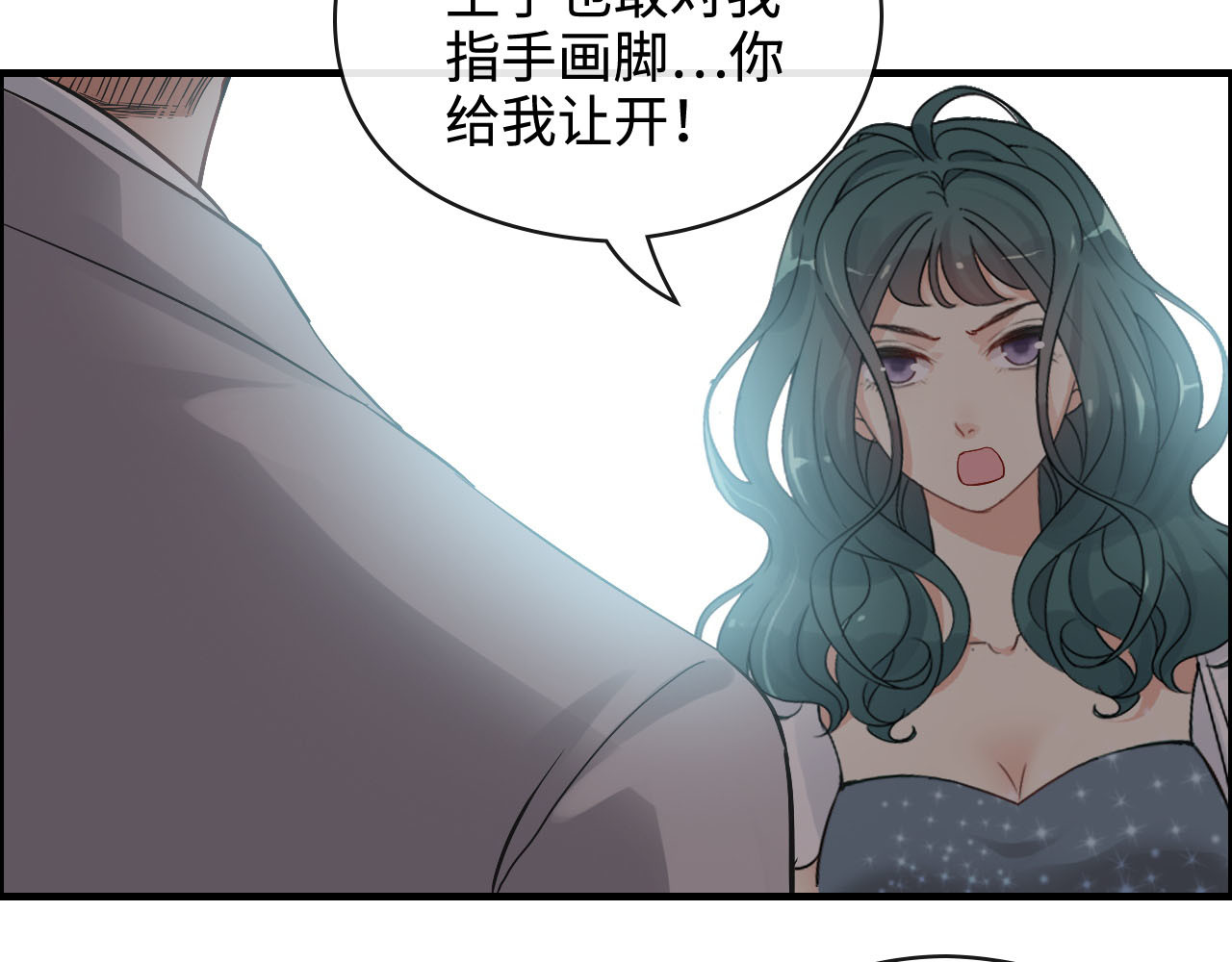 第359话  寿宴骚乱 第 74 页
