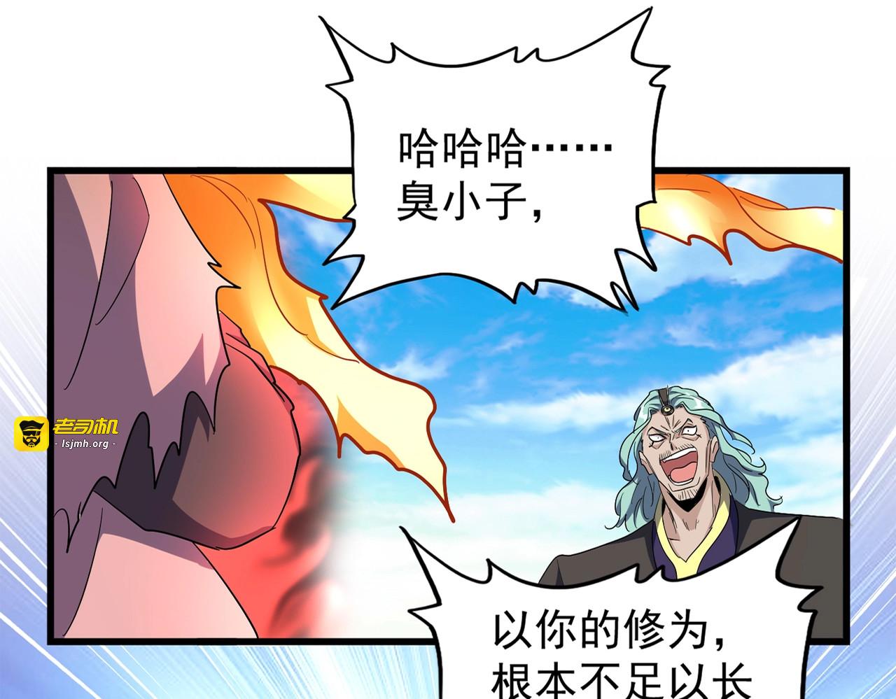 第174话 一掌干坤金丹成！ 第 17 页
