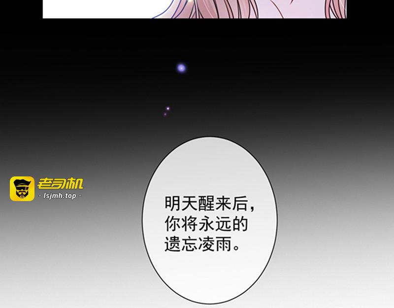 第166话 男主终于上线了 第 59 页