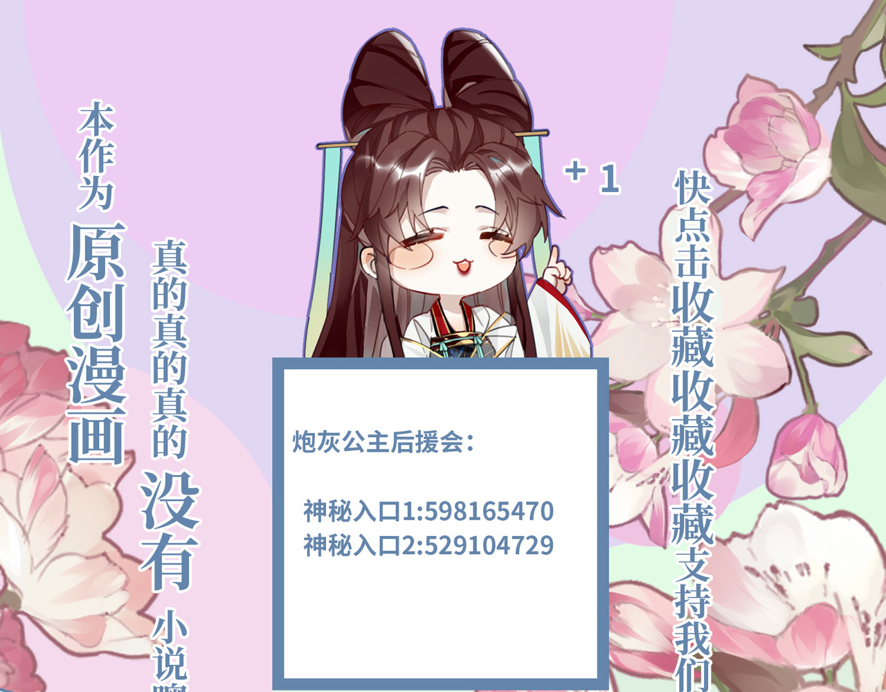 第64话 二哈武痴，参见！ 第 116 页