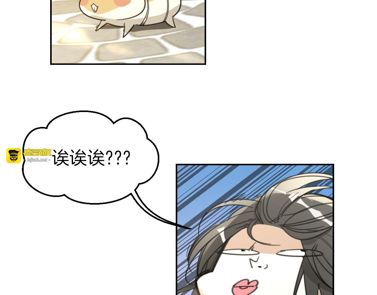 第62话 转角遇见爱 第 53 页