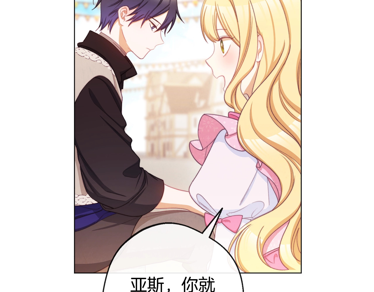 第88话 童年往事 第 124 页