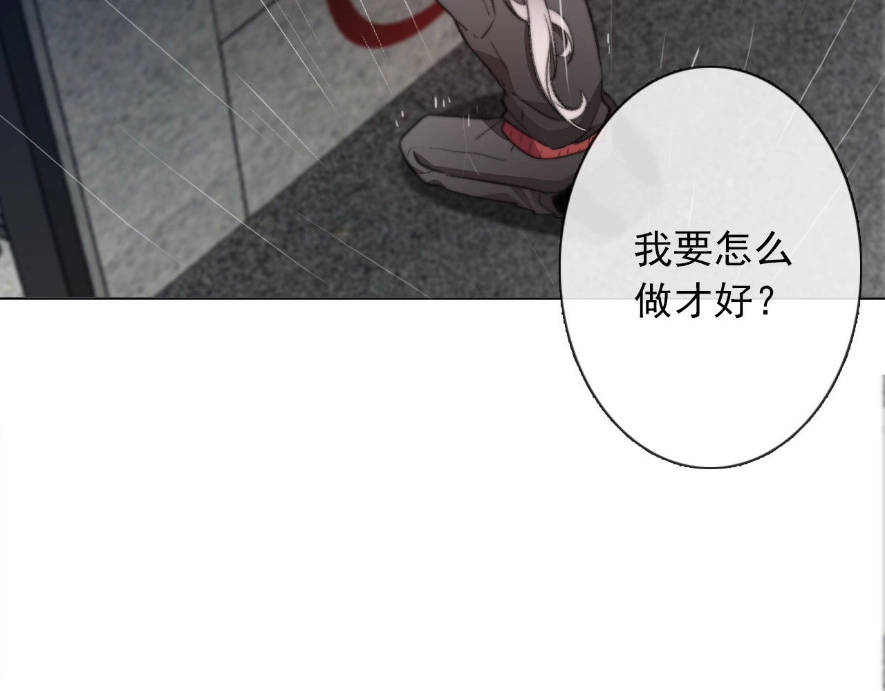 第1话  少女穿越异世界！ 第 118 页