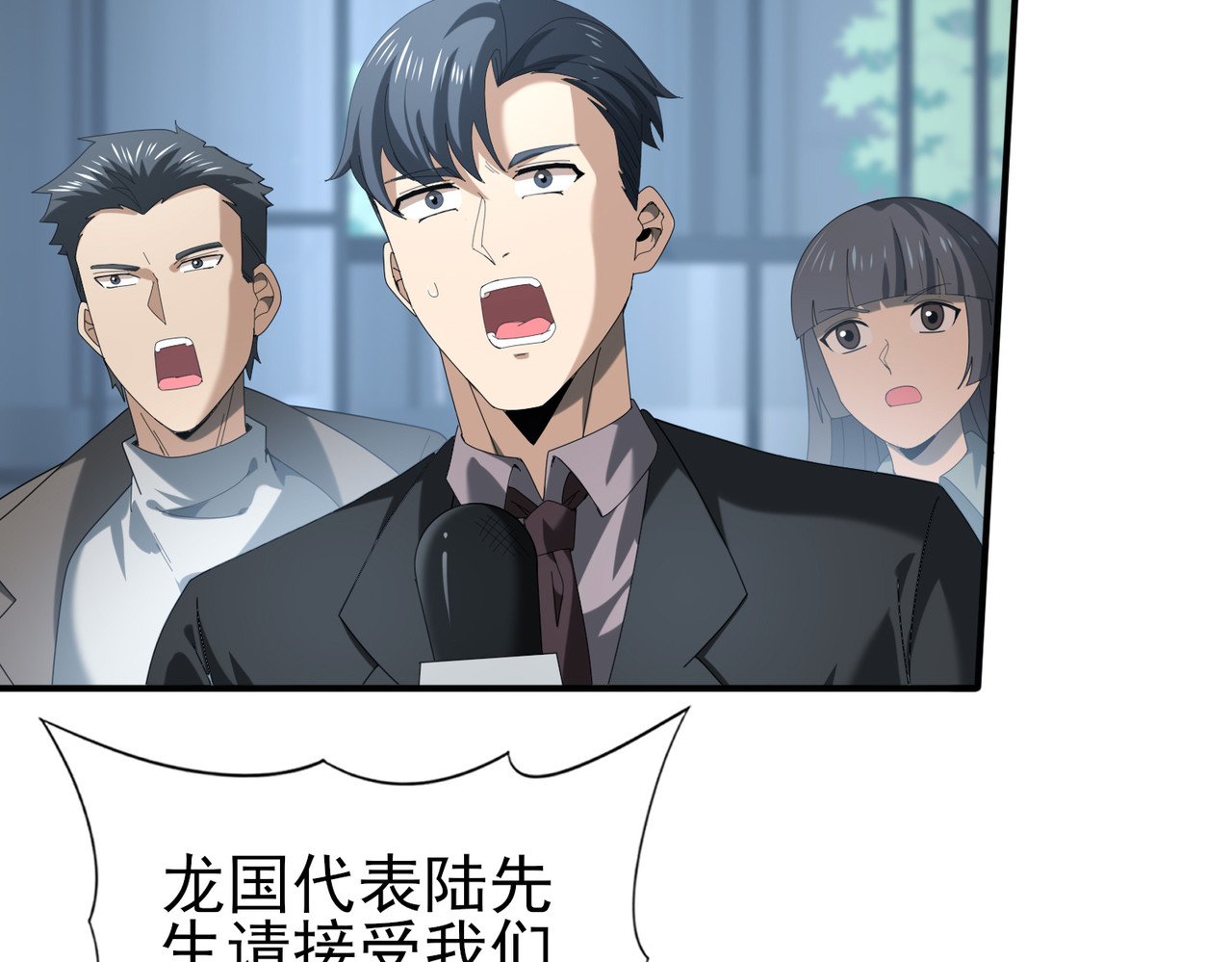 第67话 礼宾国宴 第 54 页