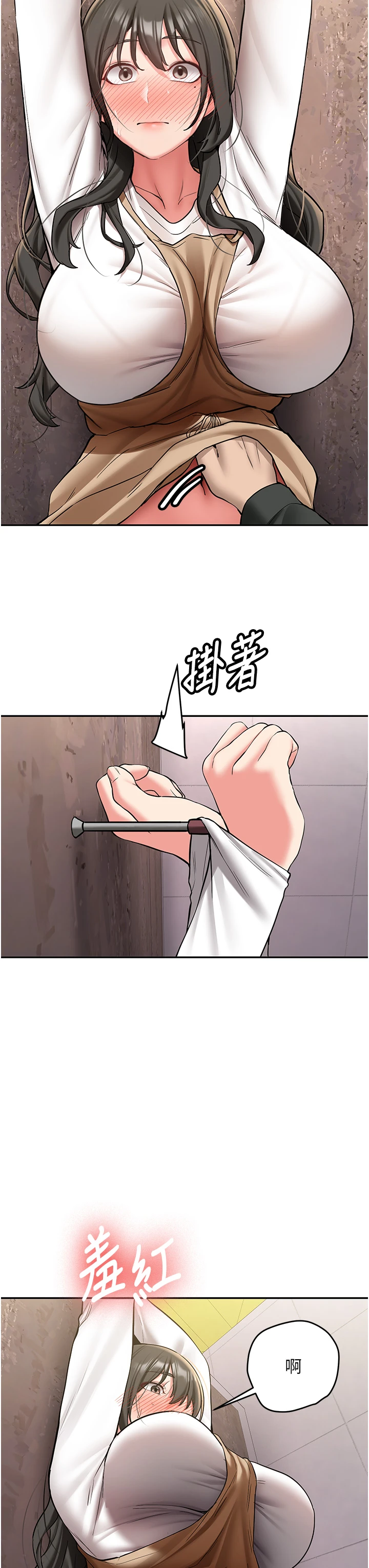 第22话 - 这次是妳先的 第 16 页