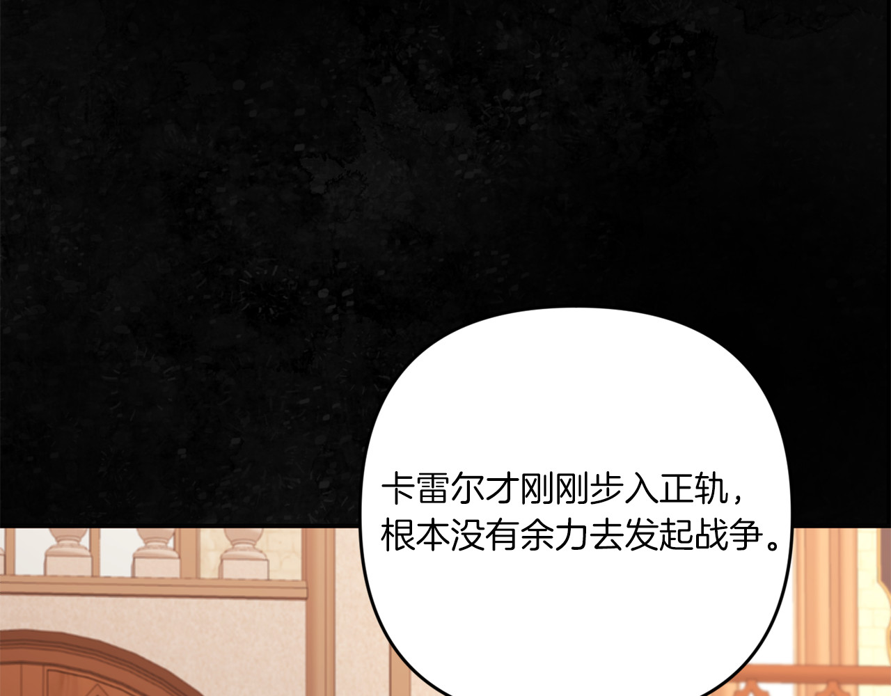 第2季·启 重生 第 128 页
