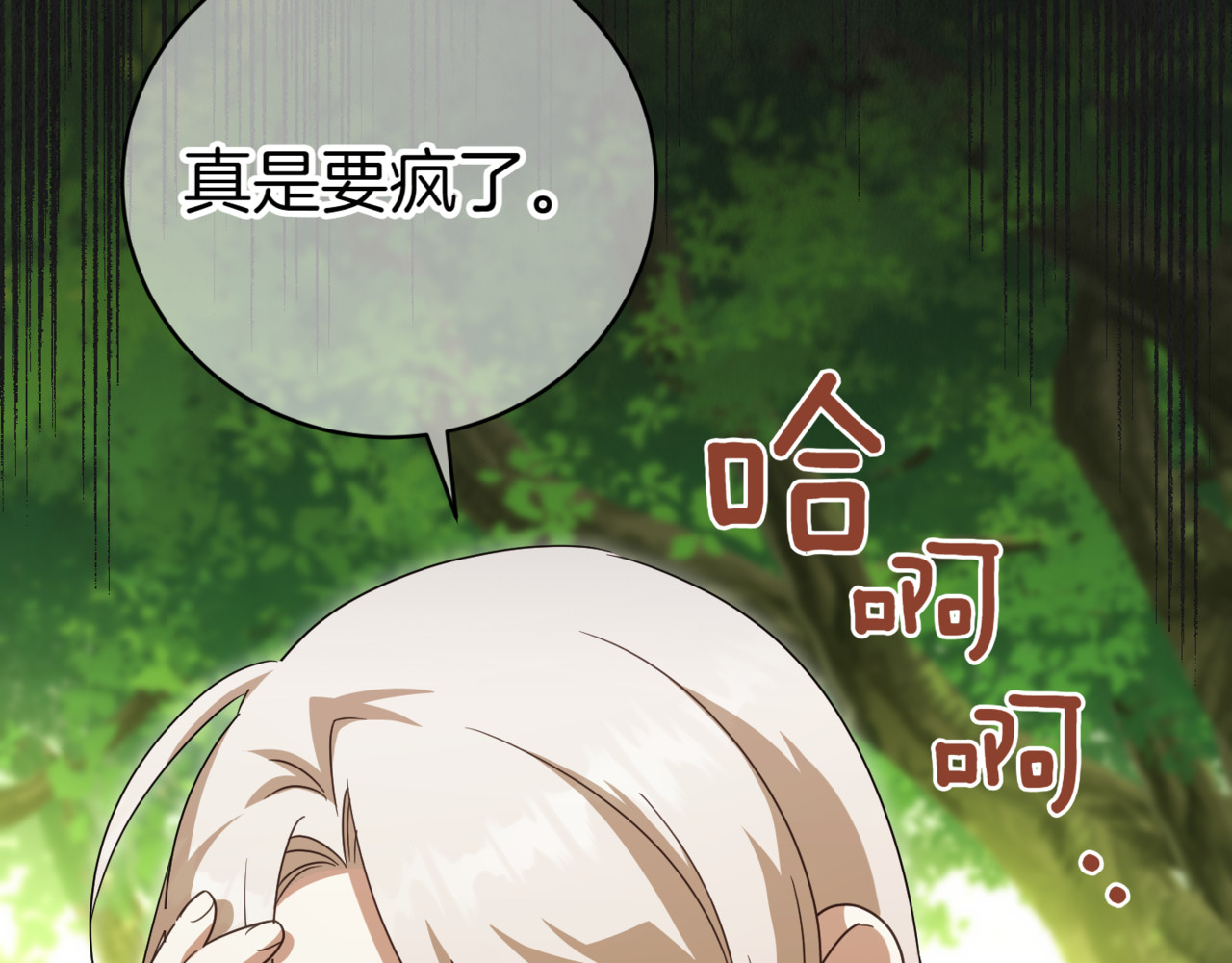 第133话 亲生父亲 第 116 页