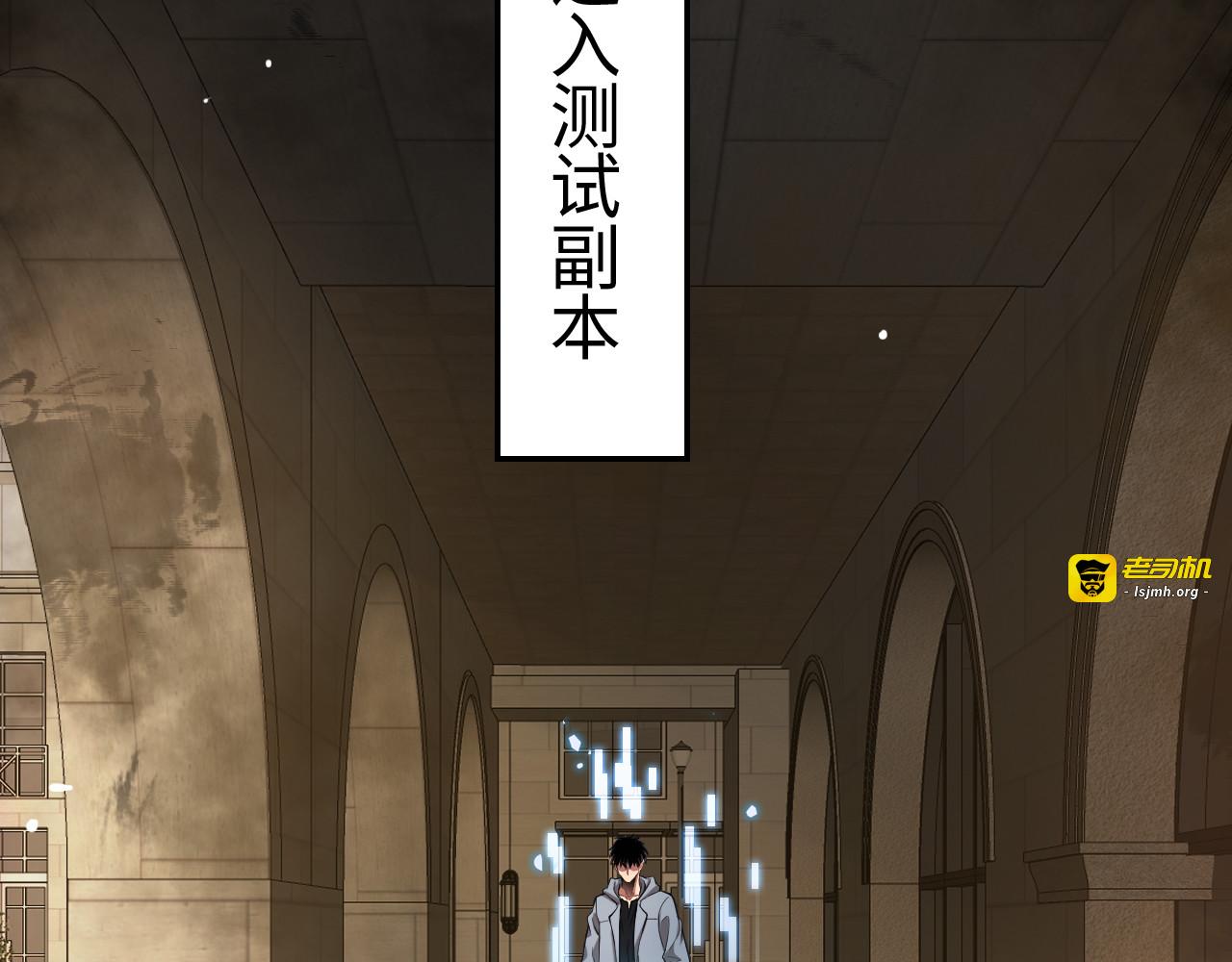 第3话 测试副本 第 239 页