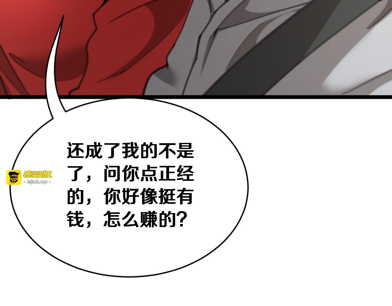 第63话 会自己动的车！ 第 9 页