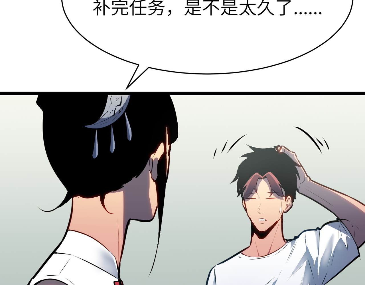 第33话 验验橙色 第 146 页