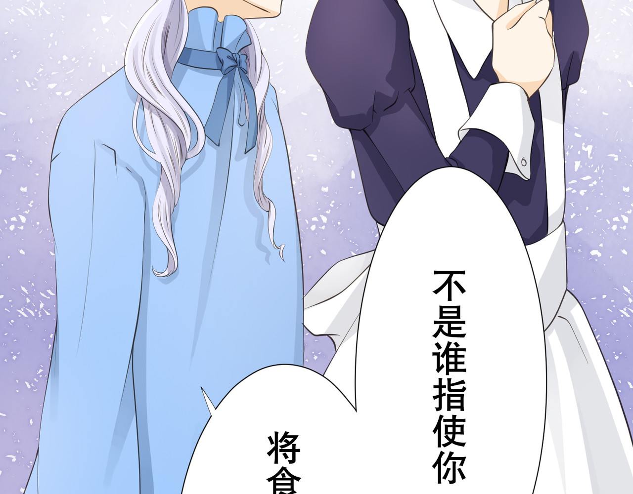第02话 第 112 页