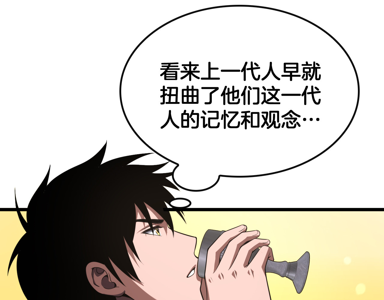第68话 远疆之行 第 116 页
