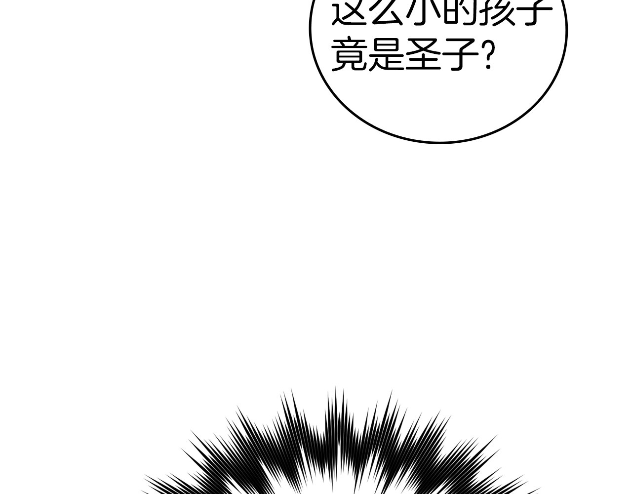 第36话 神迹降临 第 44 页