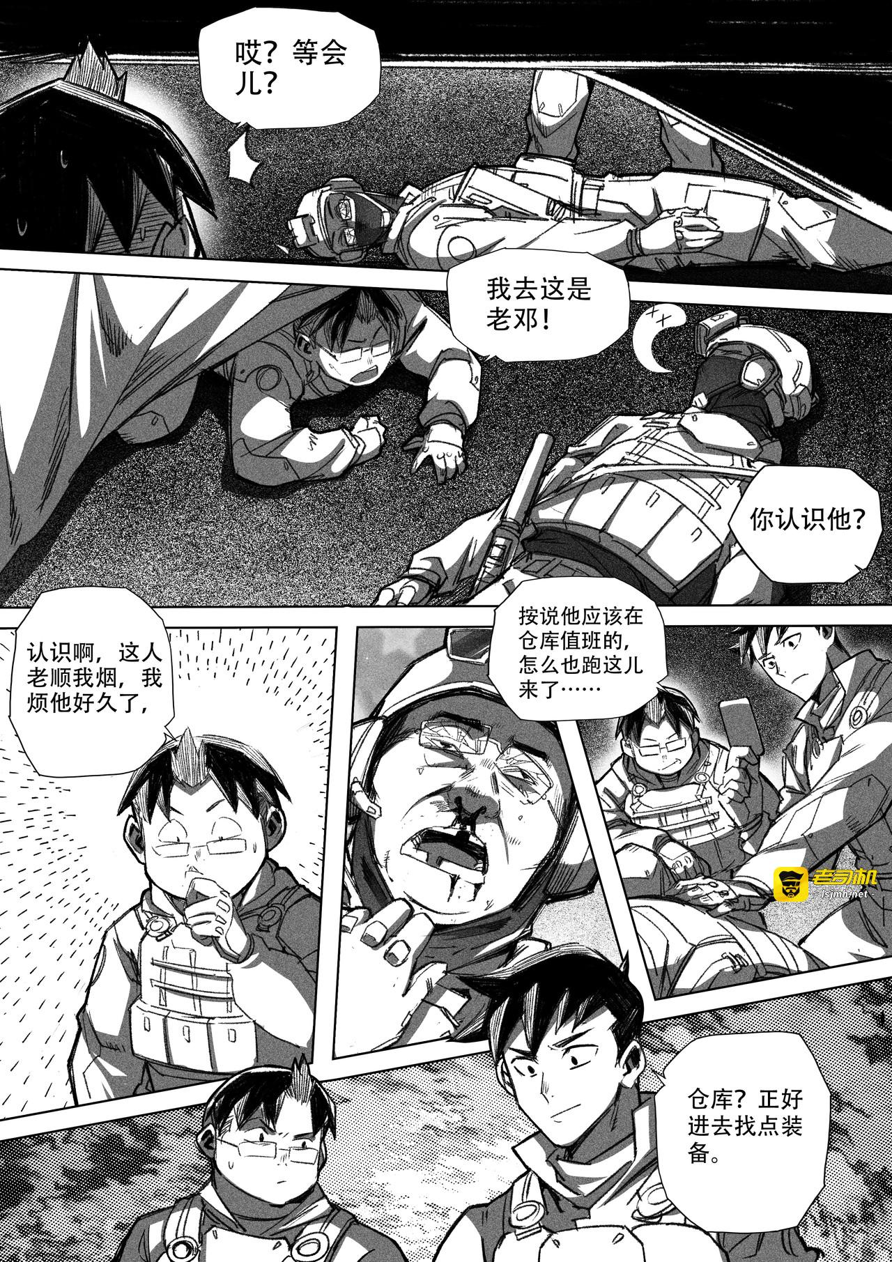 第四话 第 5 页