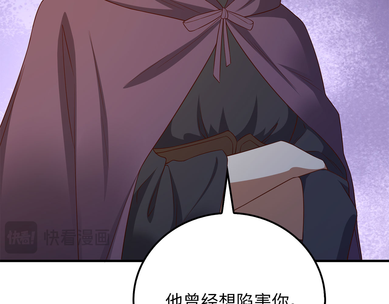 第97话 说服 第 42 页