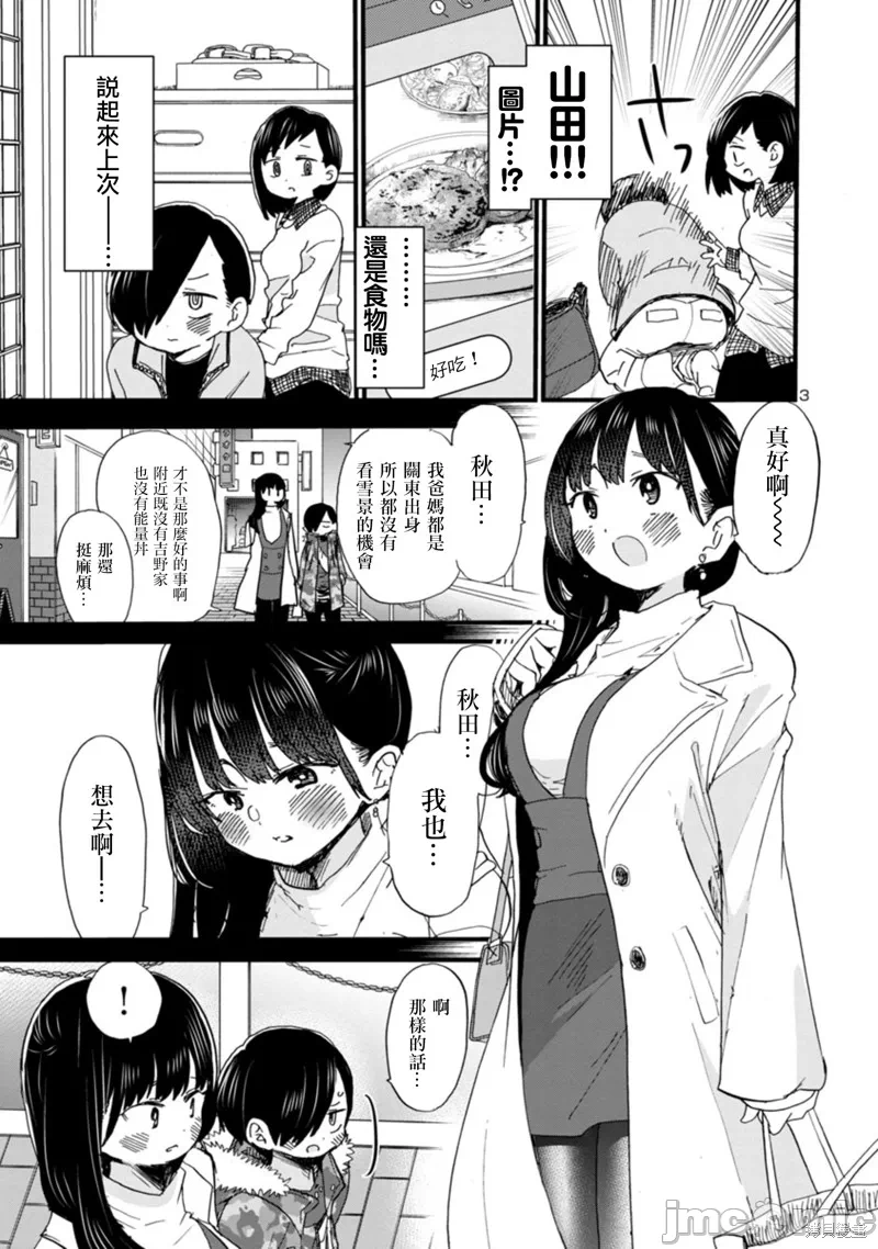 第63话 第 5 页