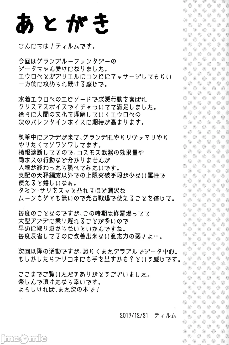 第1话 第 24 页