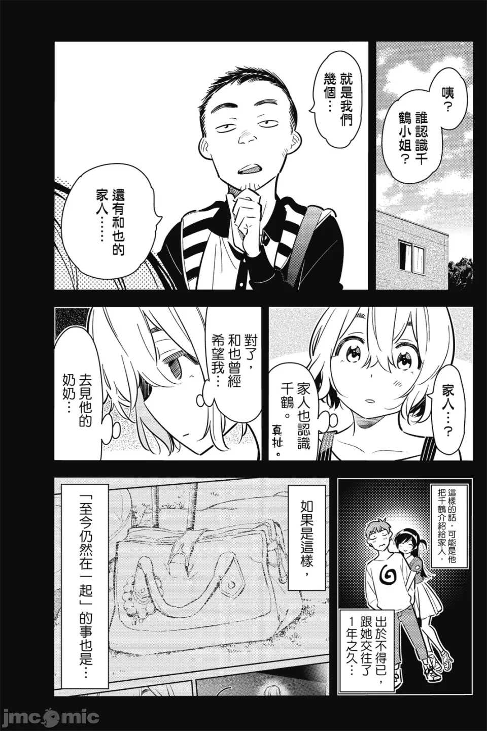 第22话 第 5 页