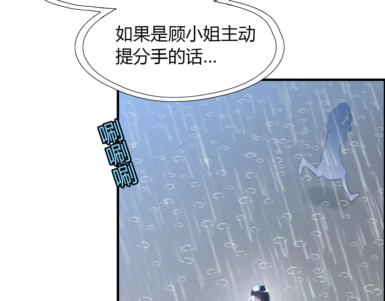 第2话 无助绝望 第 44 页