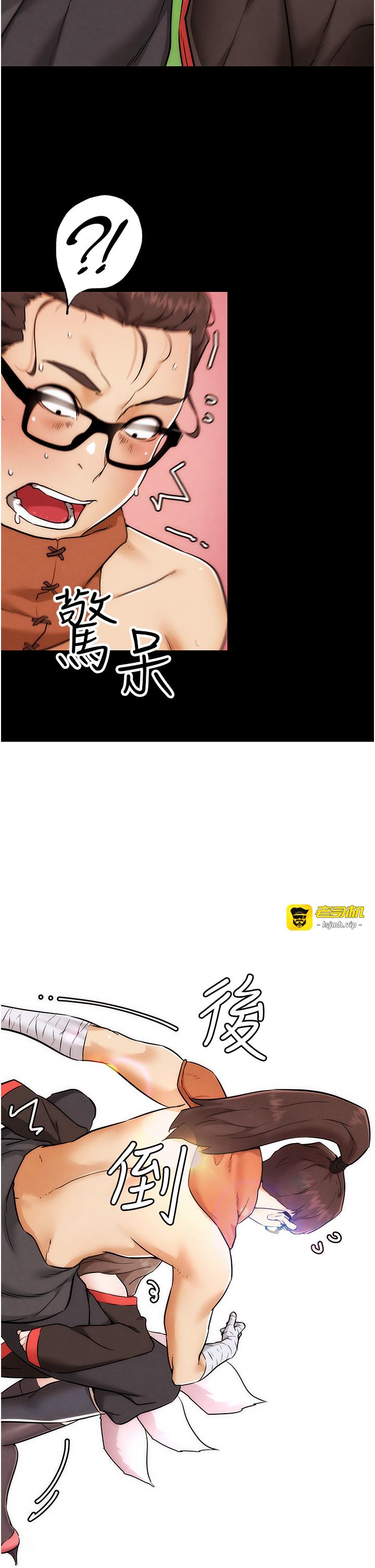 第1话 - 意淫对象的「特别奖励」 第 11 页