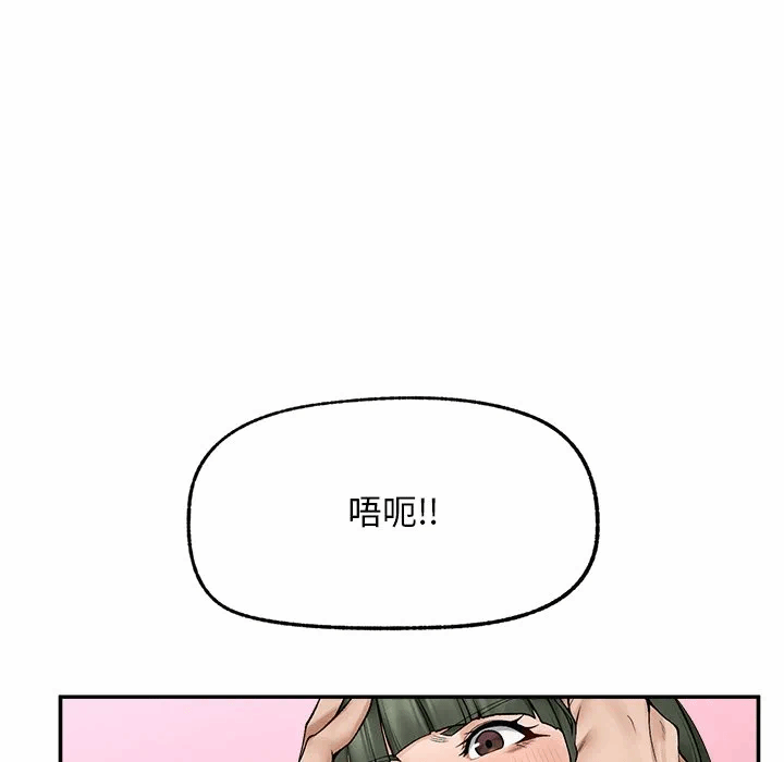 第30话 第 14 页