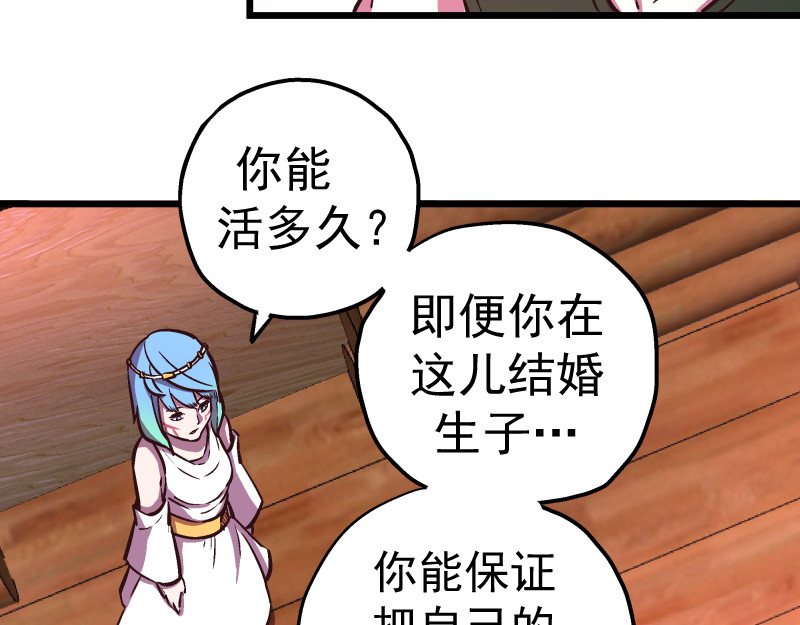 混沌大陆的相遇 第 132 页