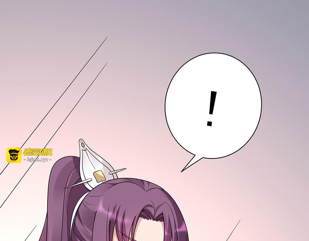 第57话 你可愿成为我的人？ 第 101 页
