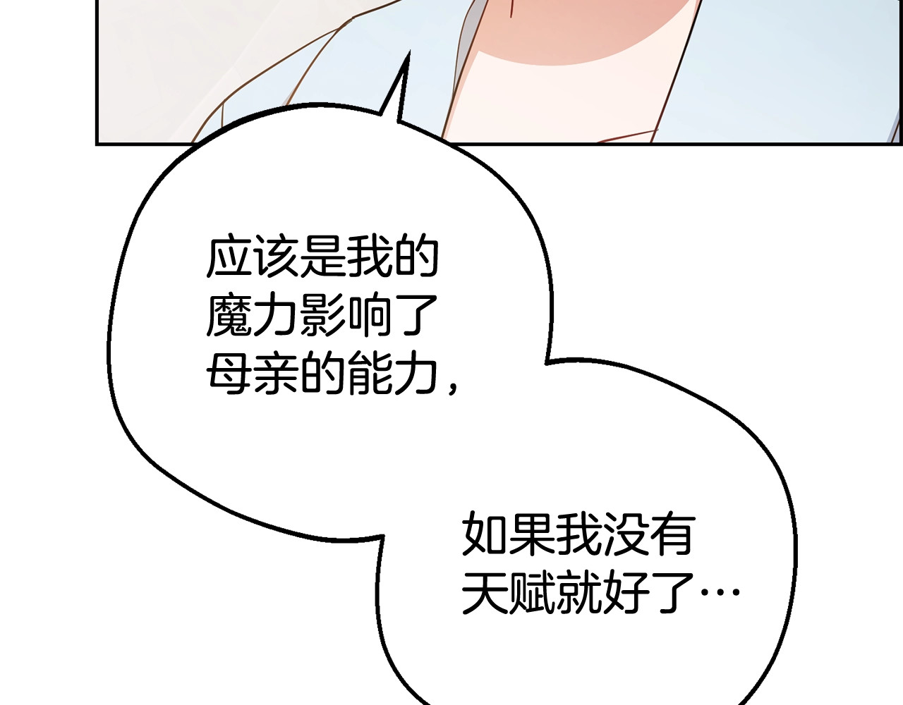 第65话 真相 第 56 页