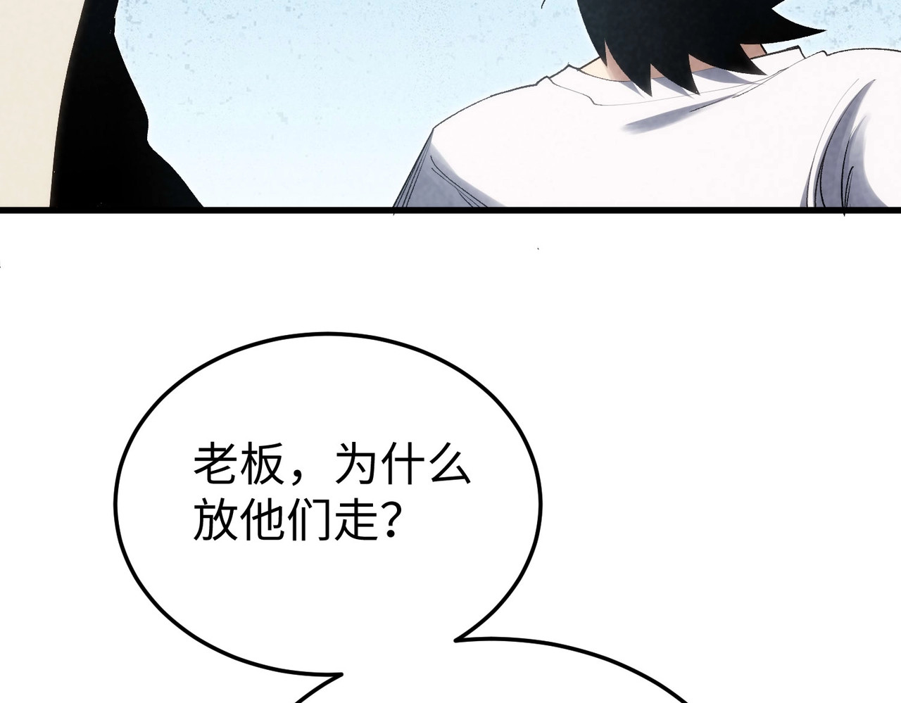 第20话 放长线钓大鱼！ 第 134 页