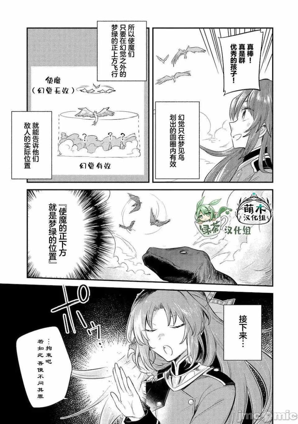 第12话 第 12 页