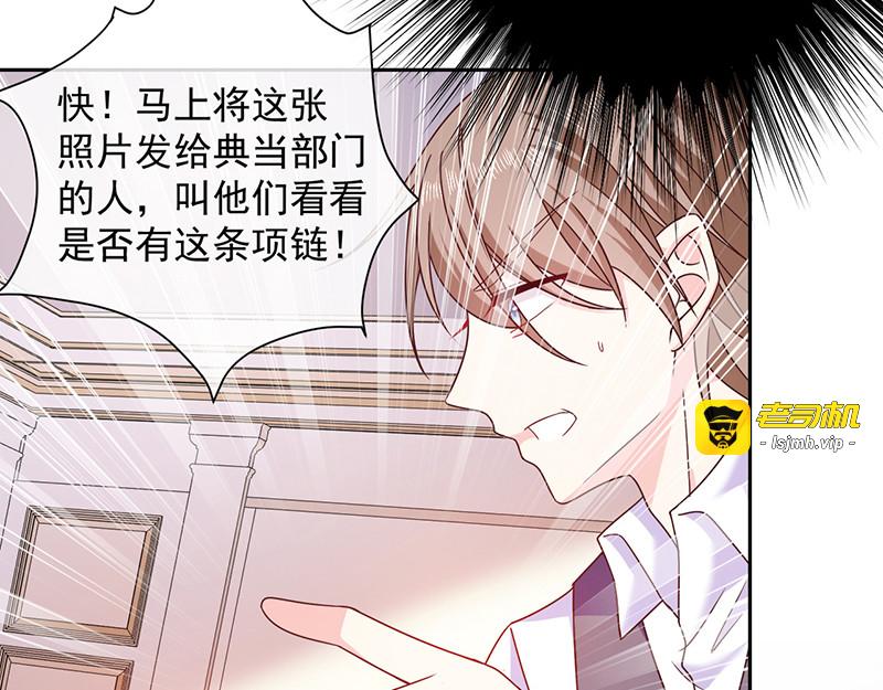 第85话 绝对不能让他知道 第 33 页