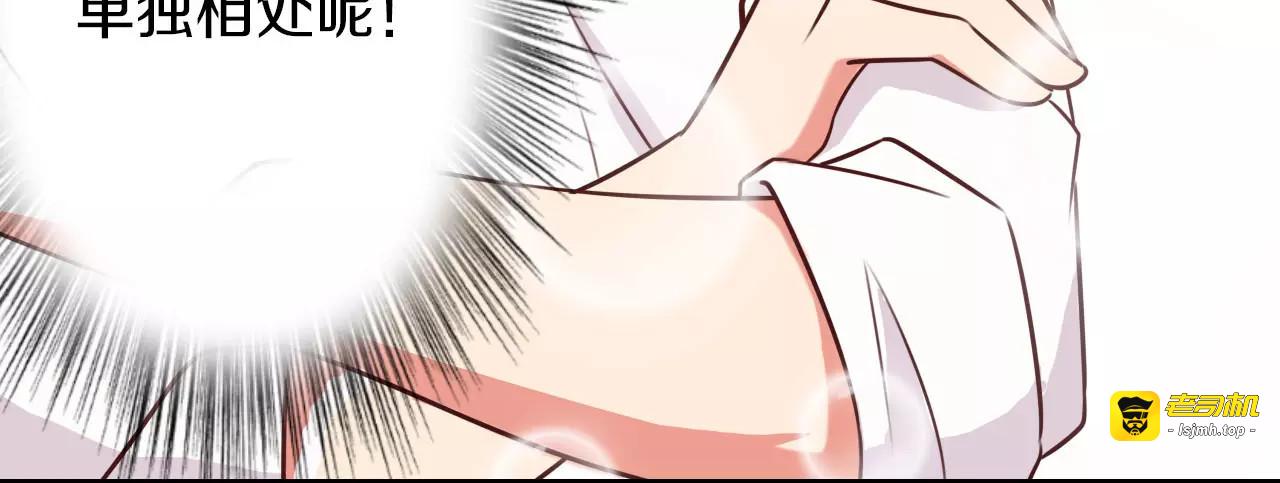 第42话 开始对你不放心 第 21 页