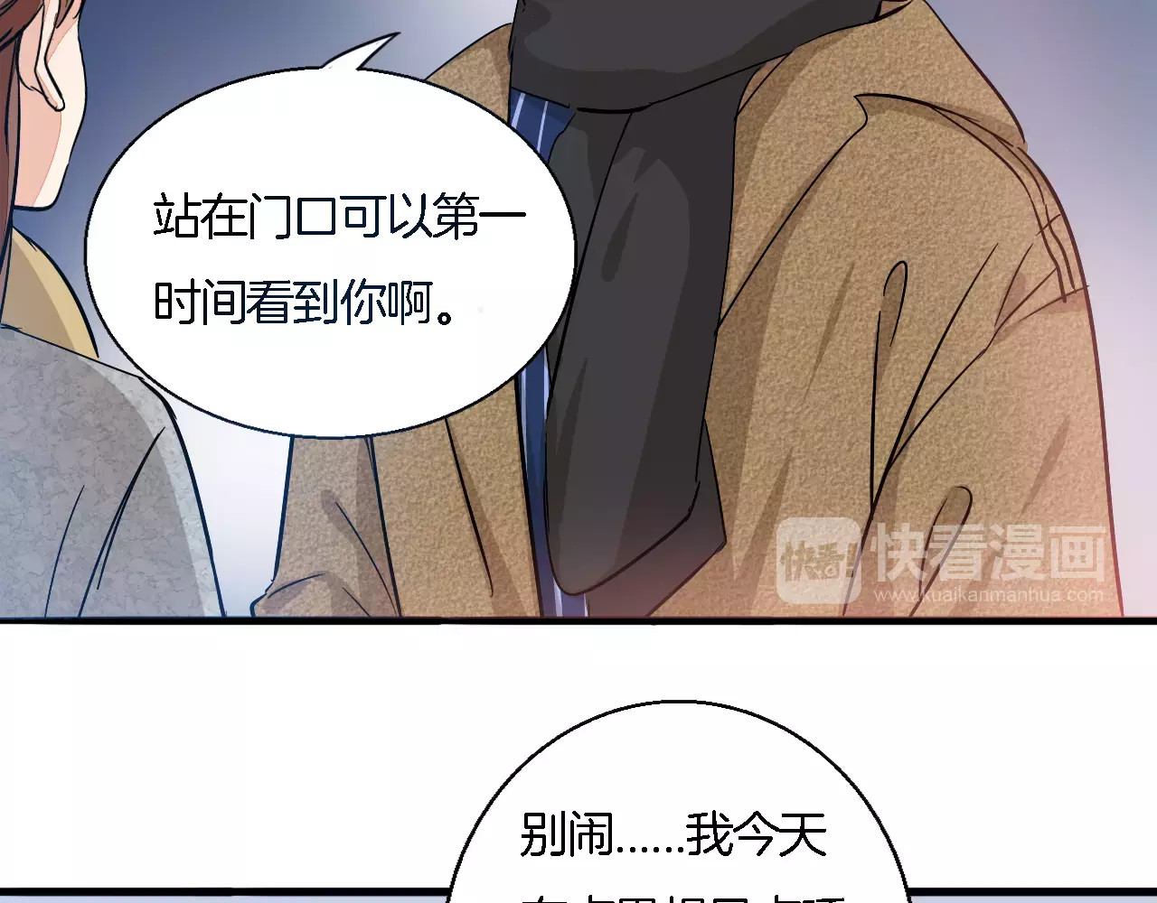 第47话 陪伴 第 12 页