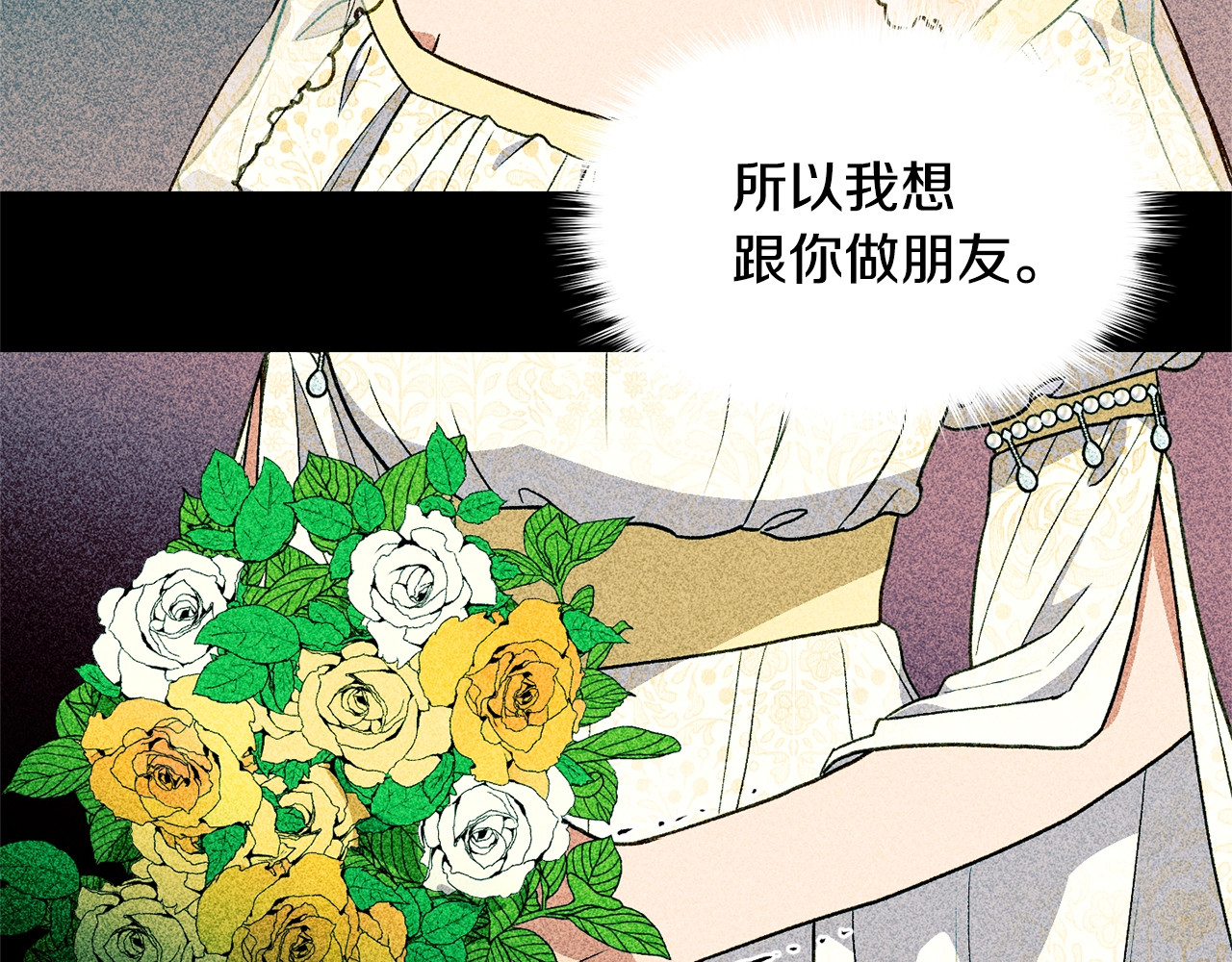 第74话 当你是朋友 第 80 页
