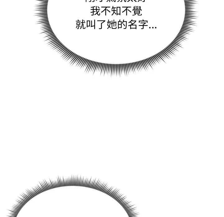 第12话 第 139 页