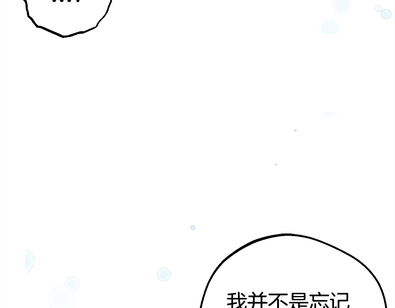 第27话 这是我自己决定的事情 第 70 页