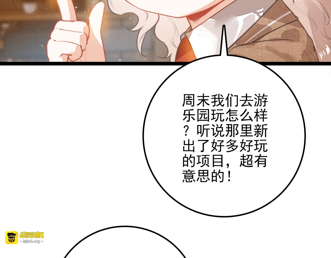 第41话 决战之日！来吧！ 第 23 页