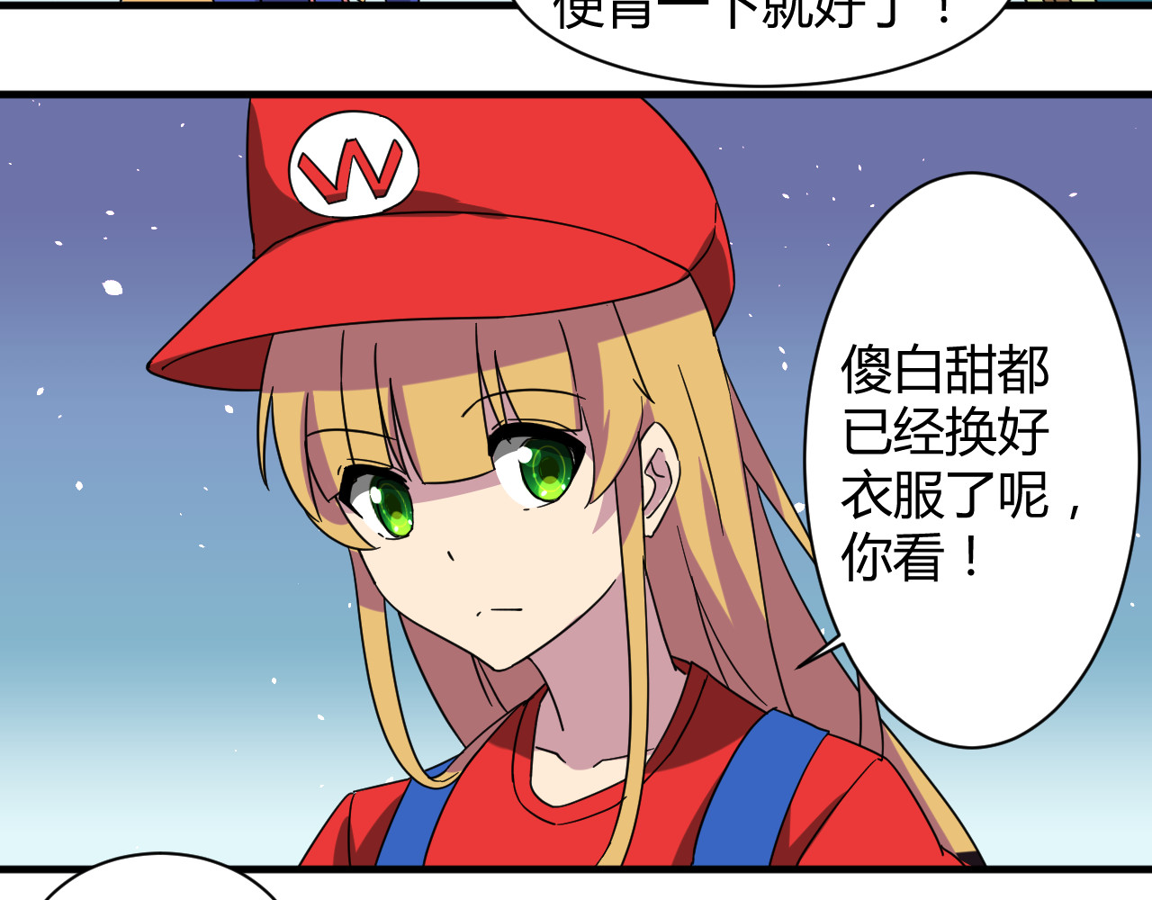 第29话 你离我远一点！ 第 26 页