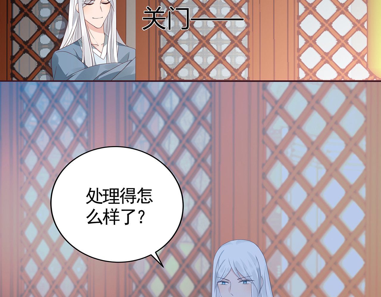 第116话 你都会是我的 第 22 页