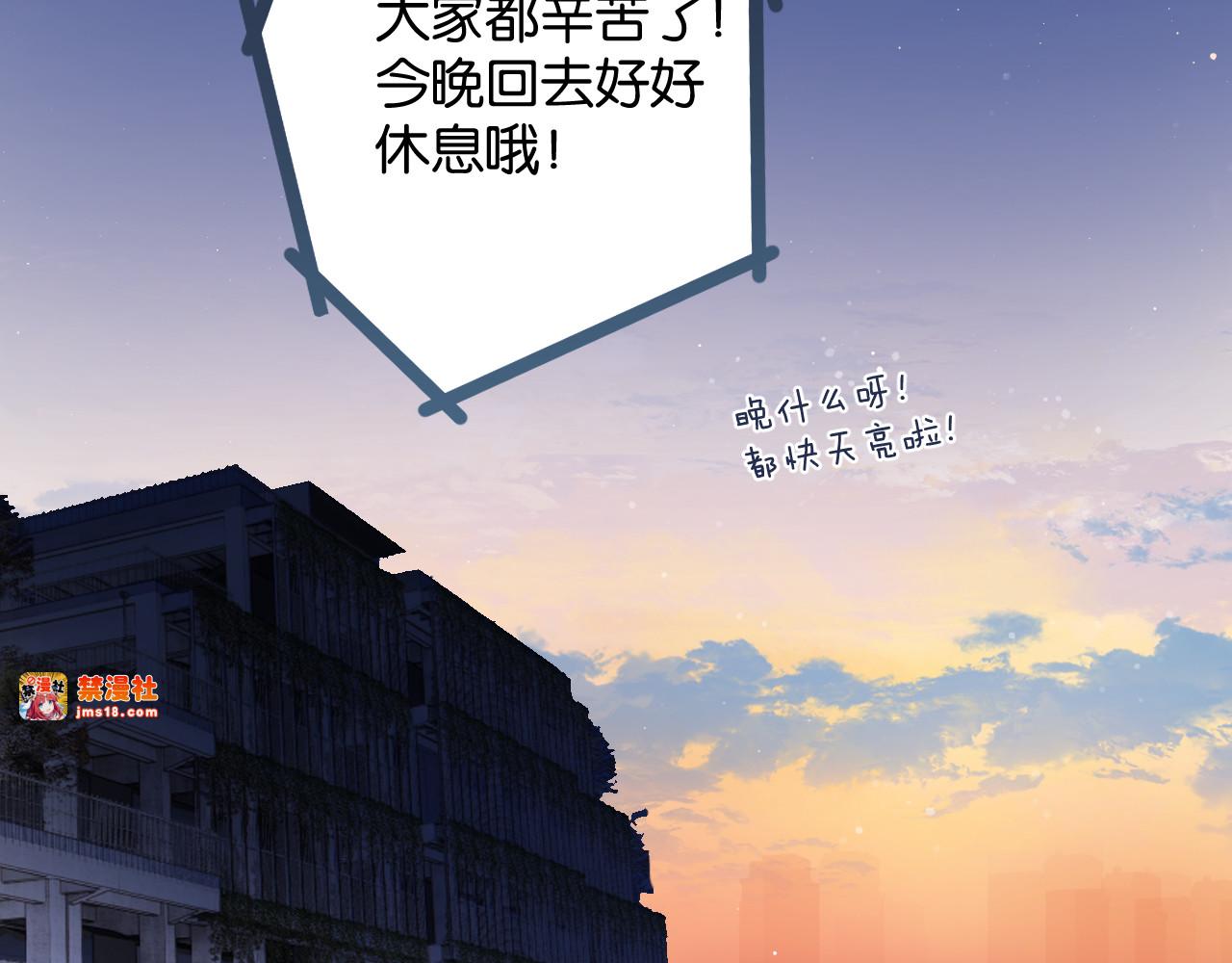 第105话 答应 第 79 页