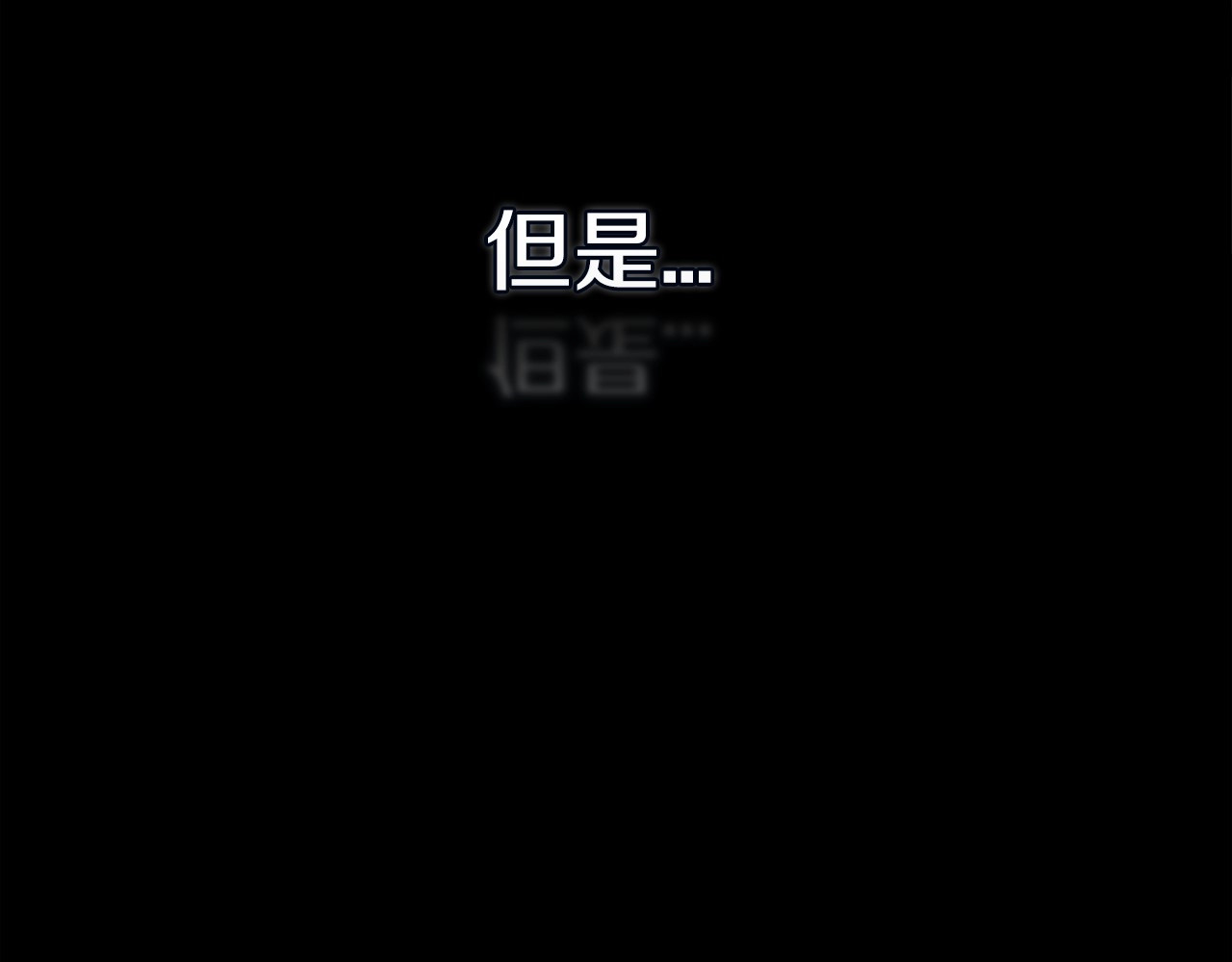 第37话 暴露脆弱 第 18 页