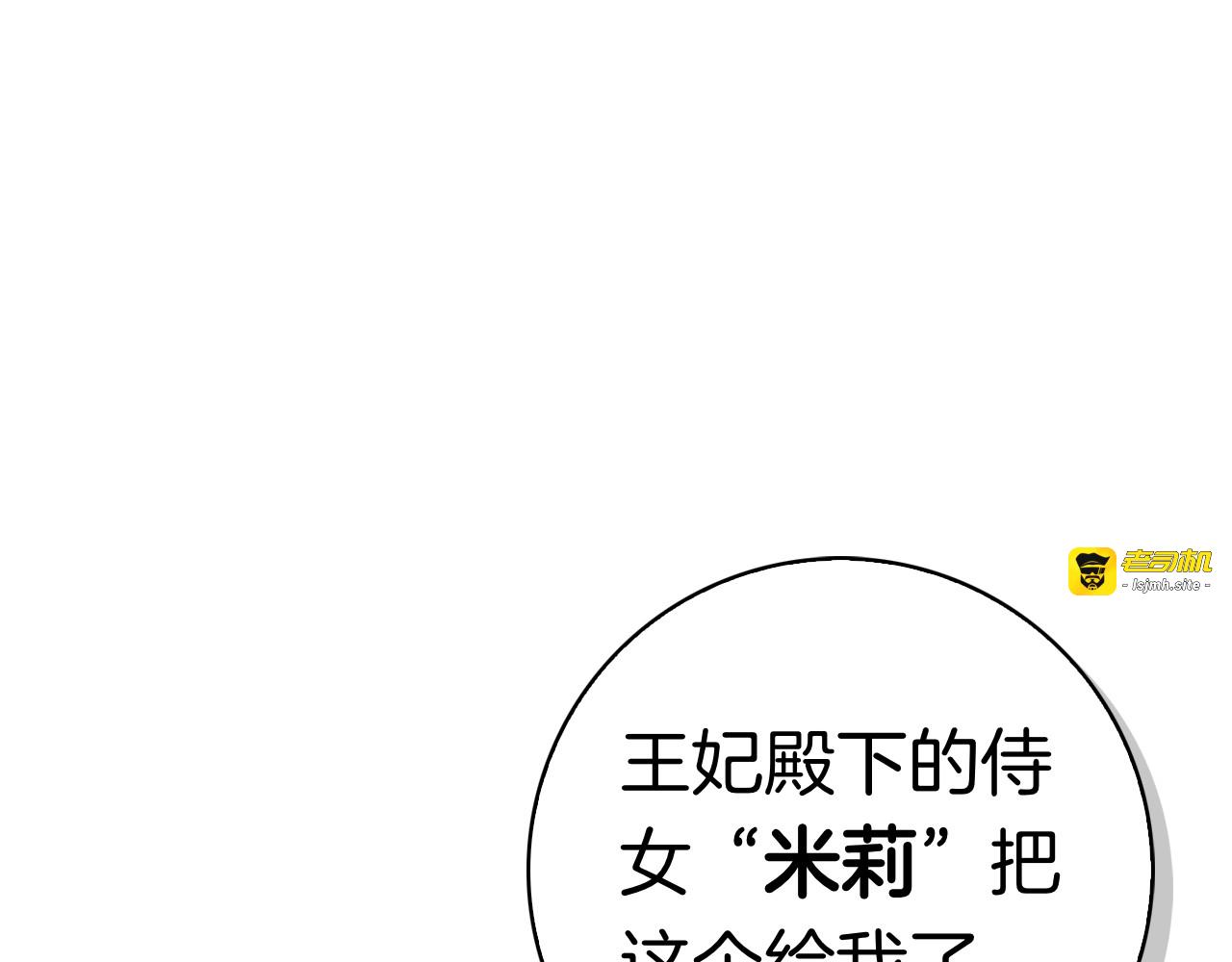 第12话 连根拔起 第 107 页