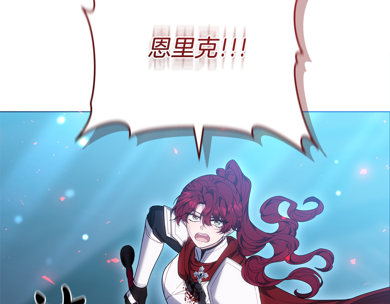 第81话 忍耐已经到极限 第 198 页